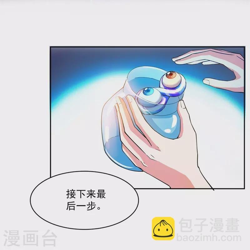 第438话 白前辈的计划B