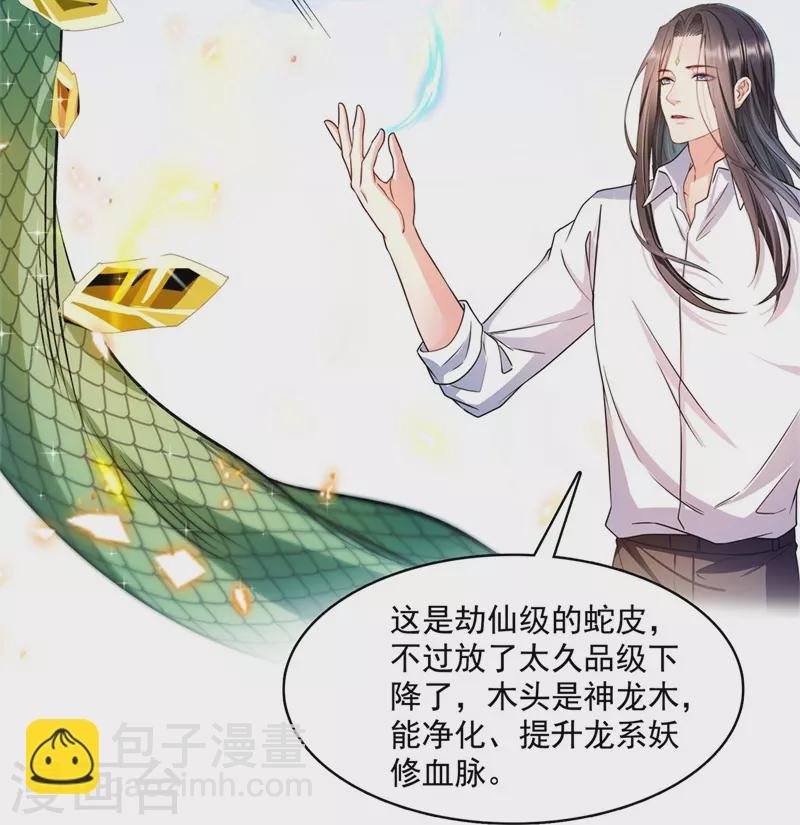 第438话 白前辈的计划B