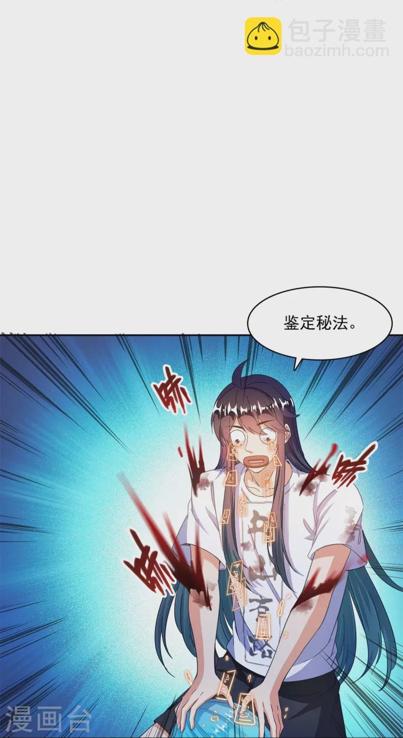 第439话 云雀子挂掉了？