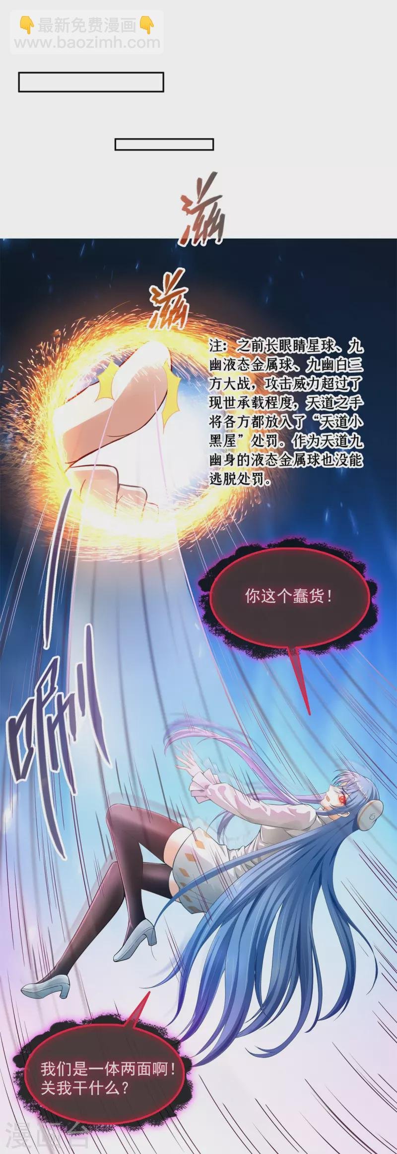 第440话 请你的意识去死一遍好吗？
