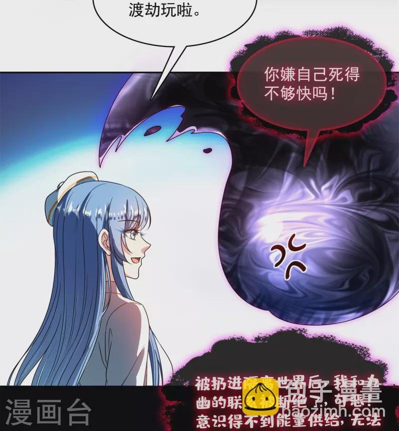 第440话 请你的意识去死一遍好吗？