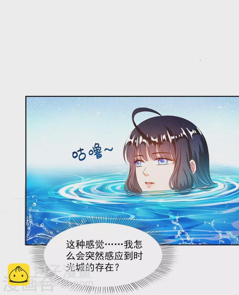 第441话 境界飙车了，我的组合法器怎么办？
