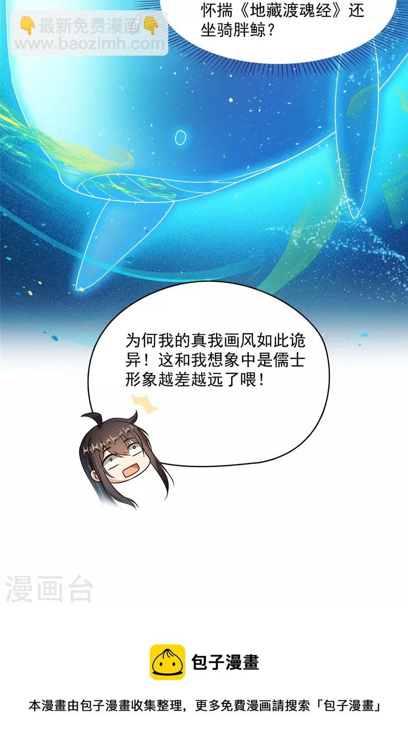 第441话 境界飙车了，我的组合法器怎么办？
