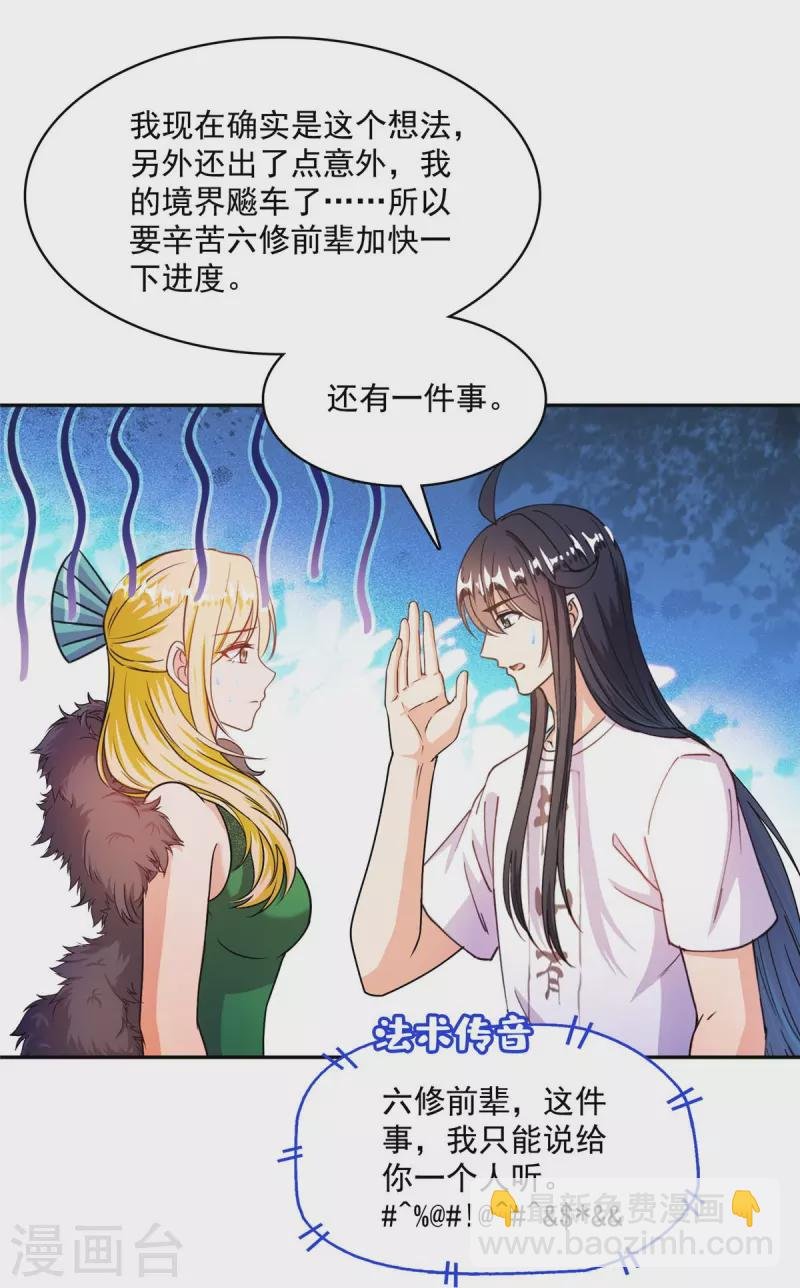 第442话 我带新的材料回来了