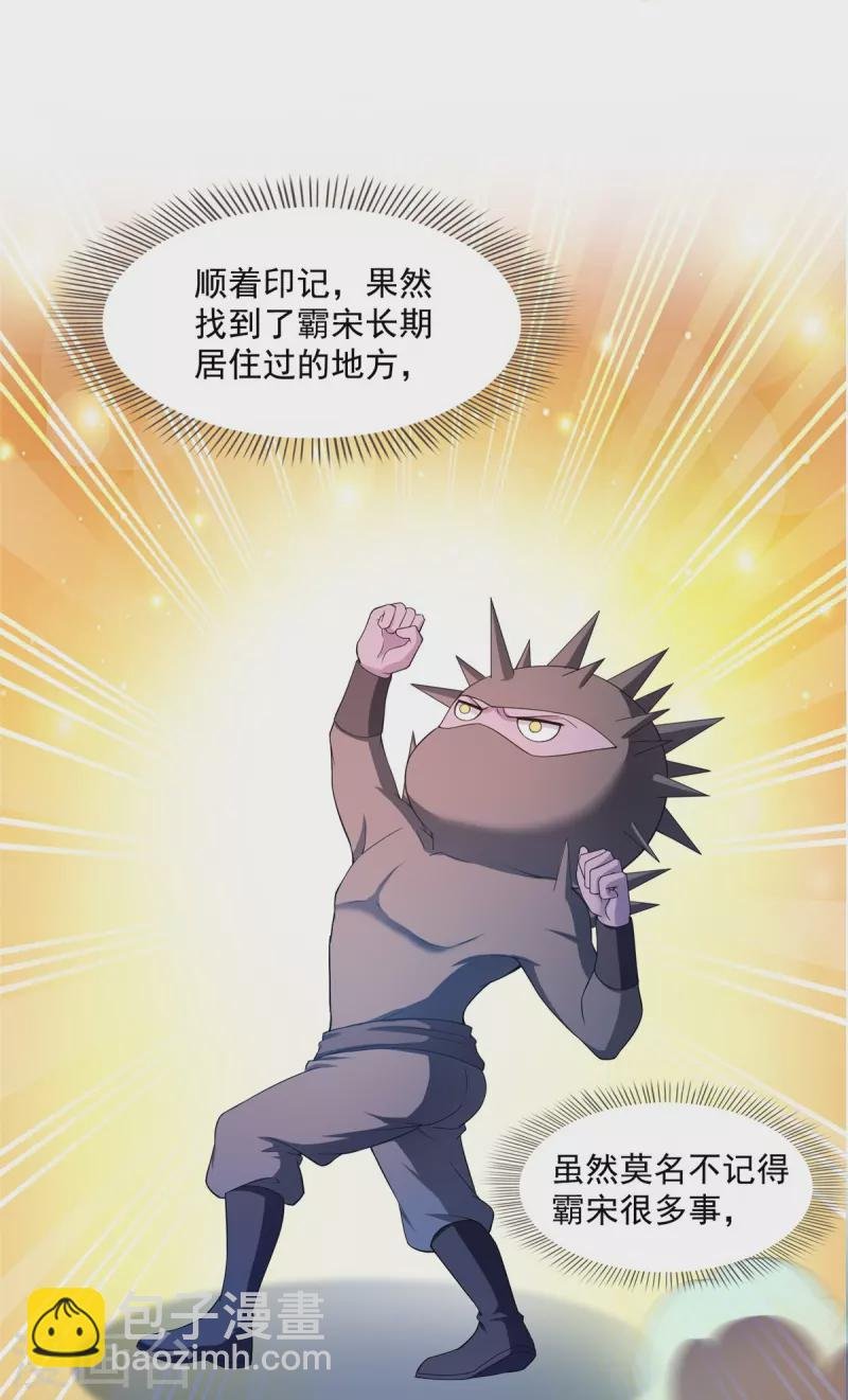 第442话 我带新的材料回来了