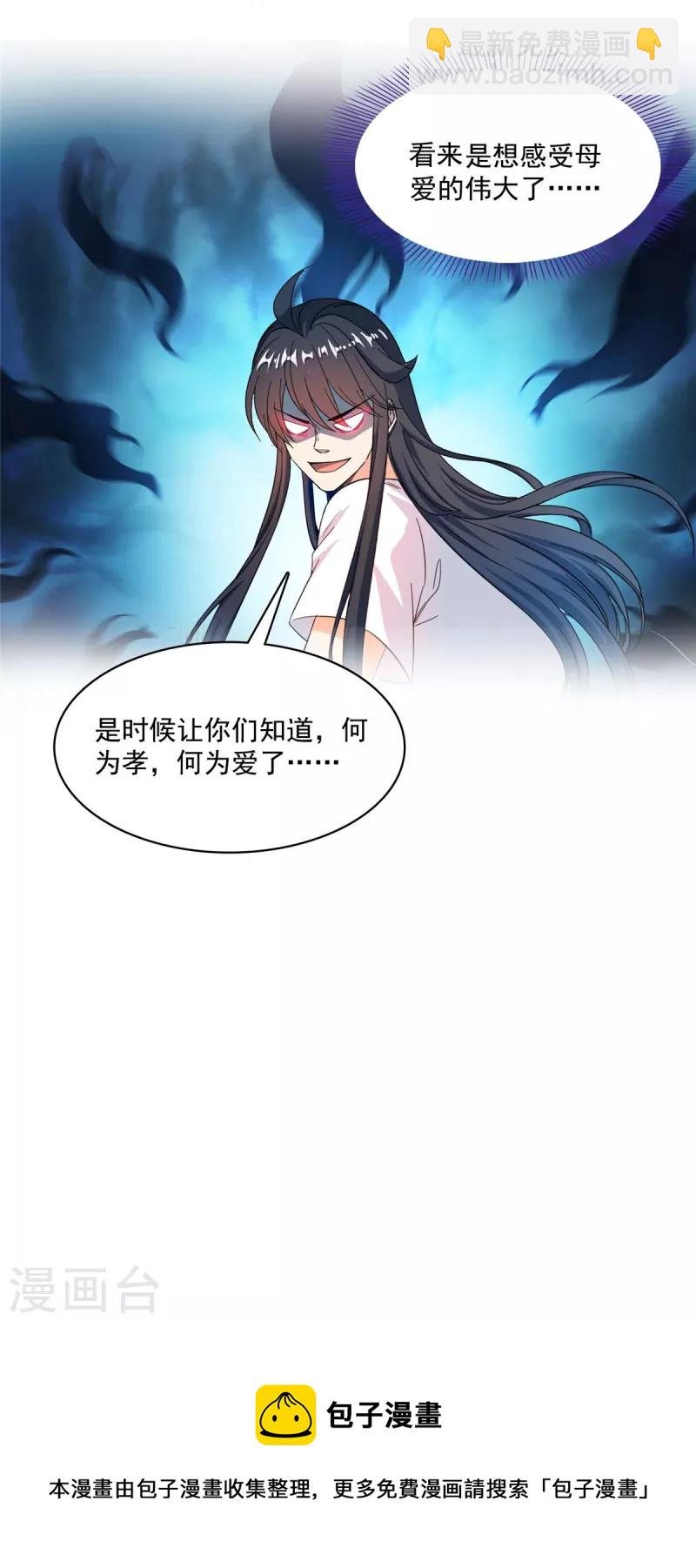 第442话 我带新的材料回来了