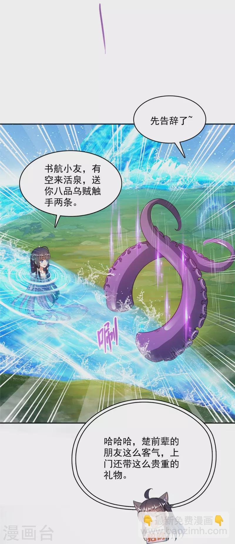 第443话 我想买一个脑袋！