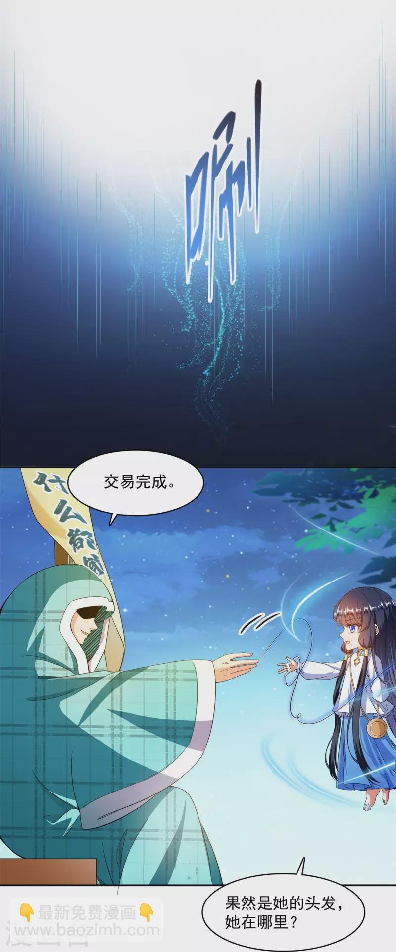 第443话 我想买一个脑袋！