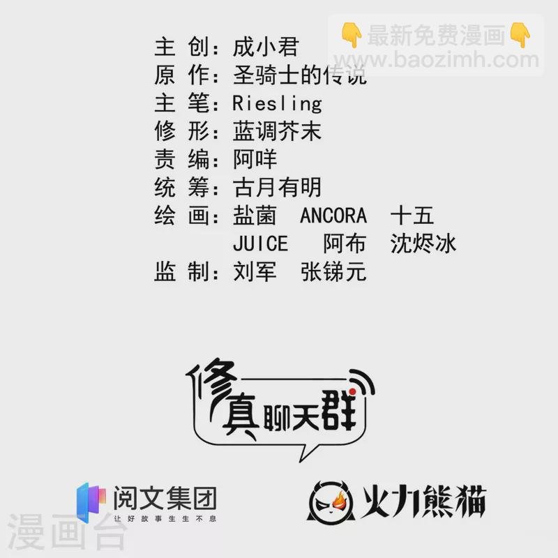 第444话 这次死定了！