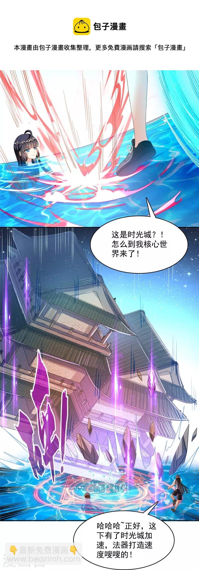 第444话 这次死定了！