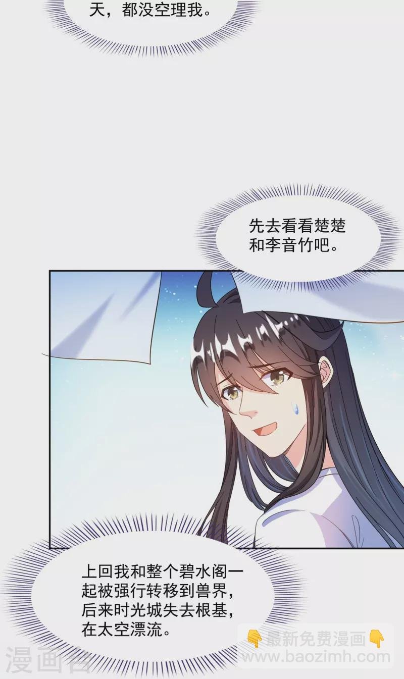 第444话 这次死定了！