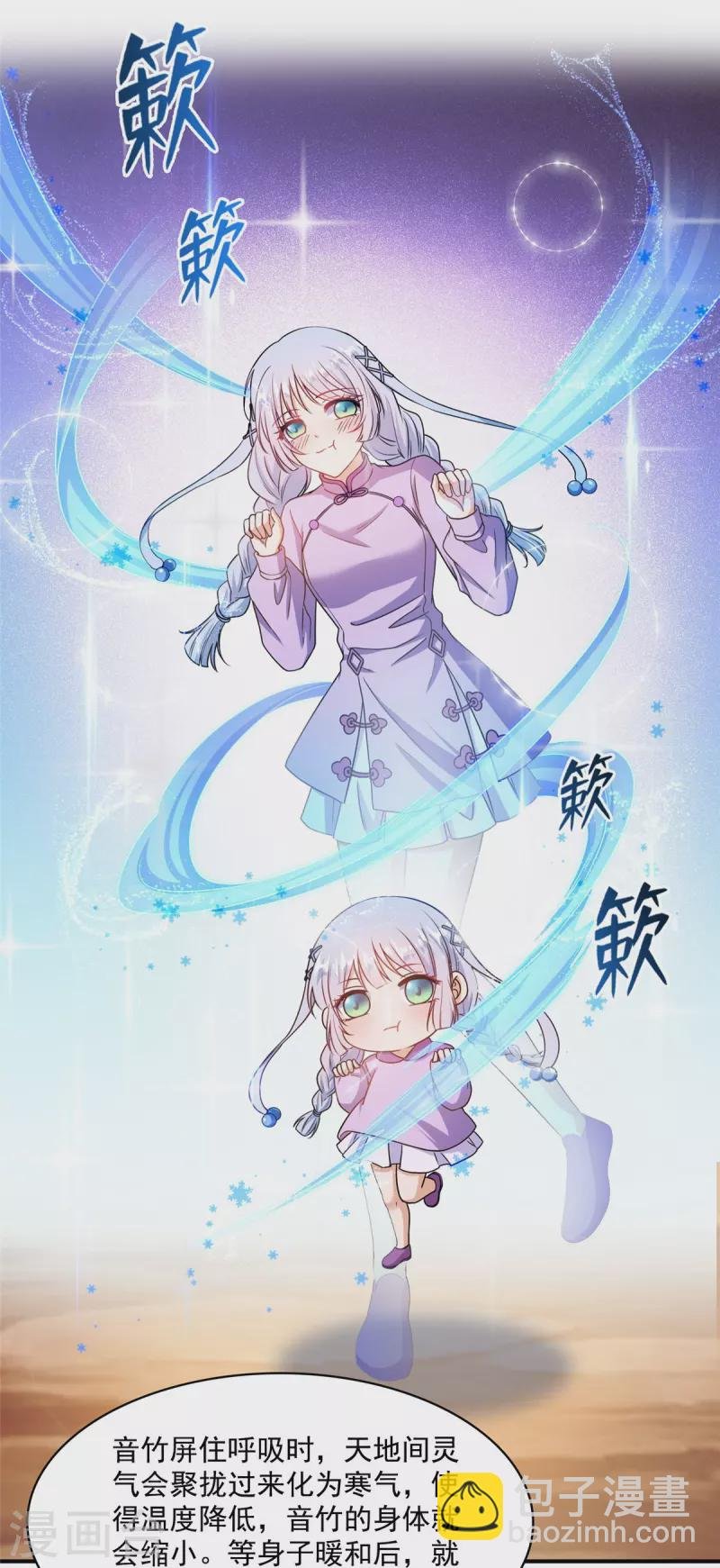 第444话 这次死定了！