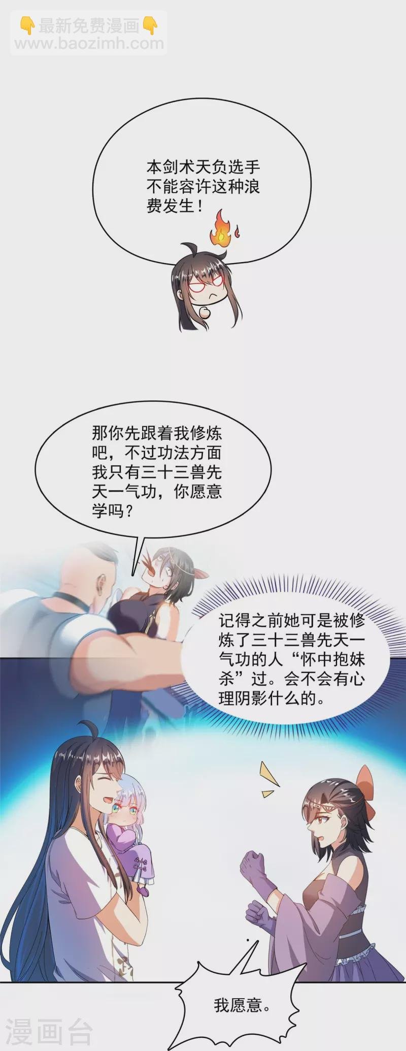 第444话 这次死定了！