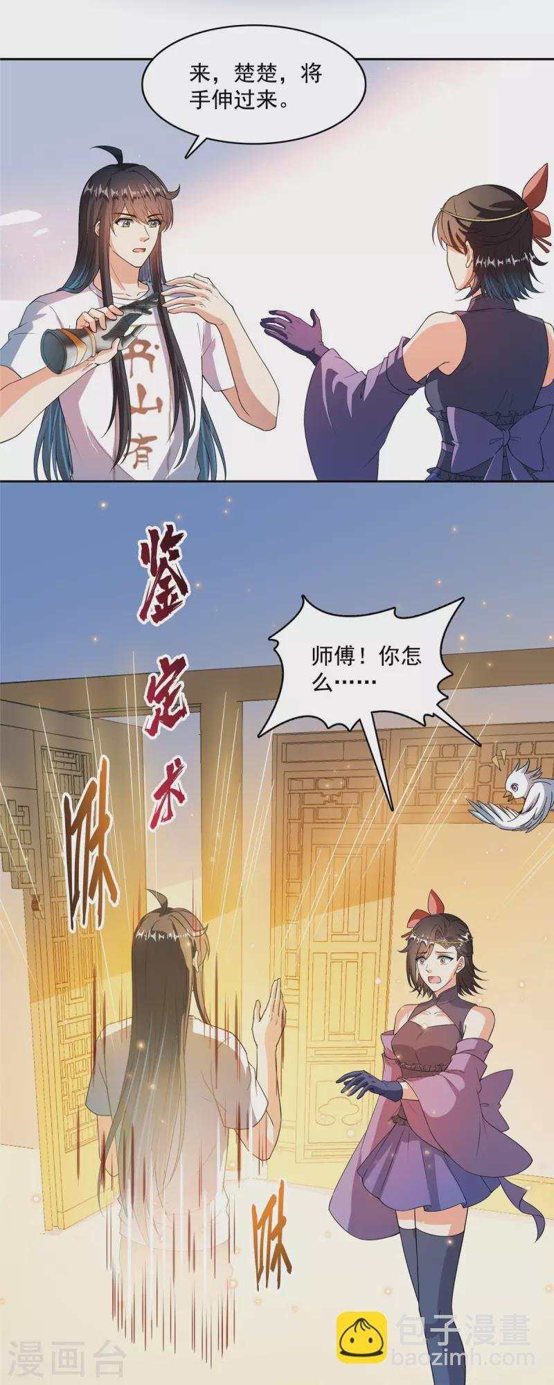 第444话 这次死定了！