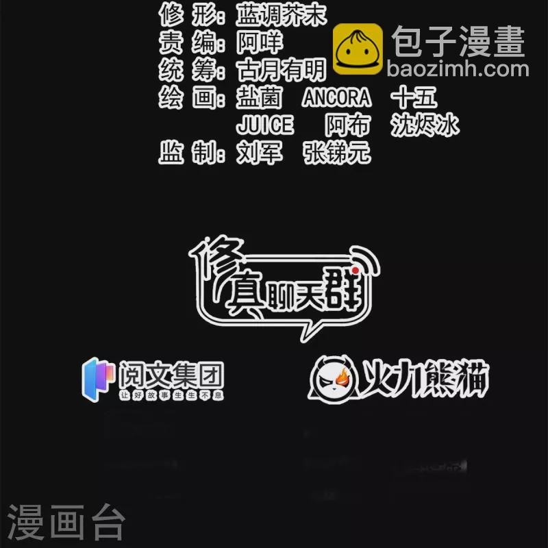 第445话 境界又飙车了！怎么办！