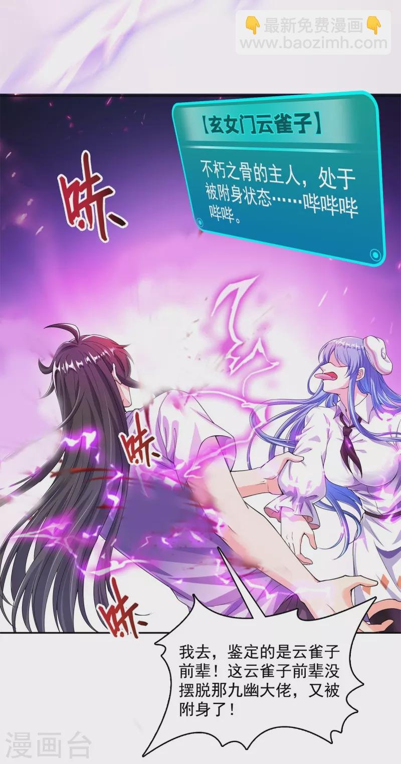 第445话 境界又飙车了！怎么办！