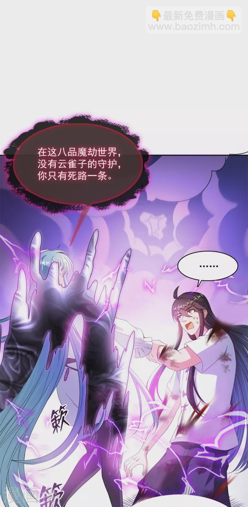 第445话 境界又飙车了！怎么办！