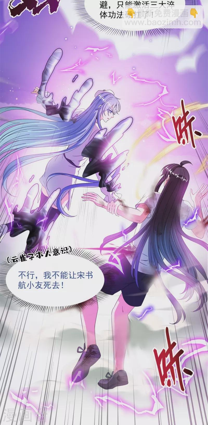 第445话 境界又飙车了！怎么办！