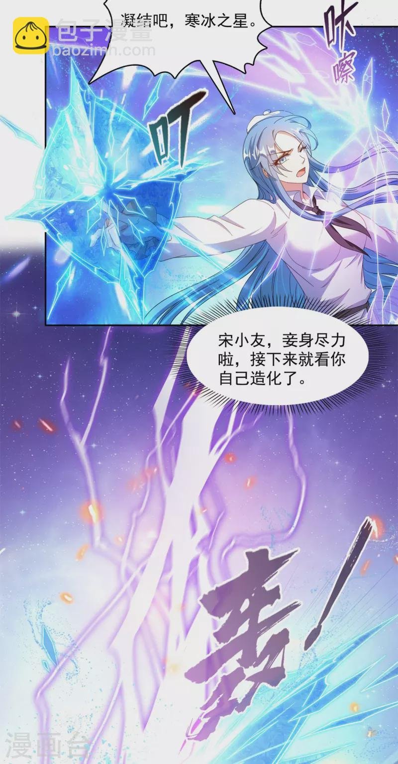 第445话 境界又飙车了！怎么办！
