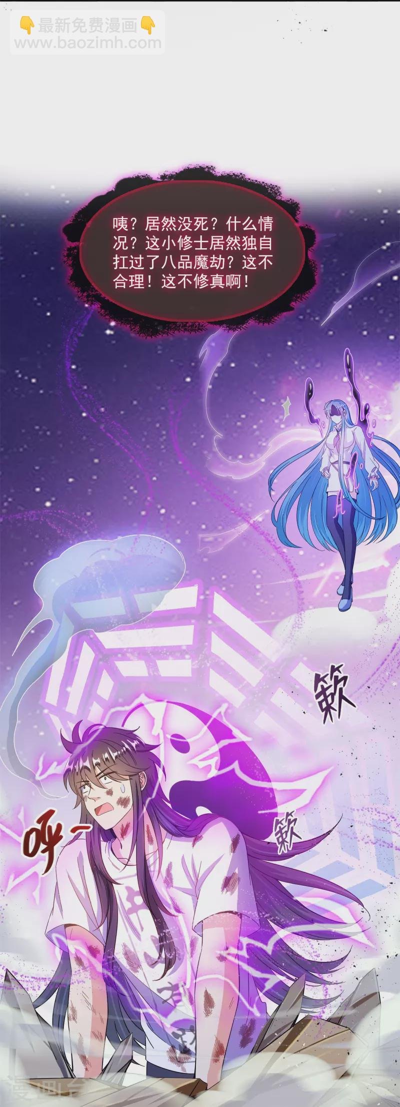 第445话 境界又飙车了！怎么办！