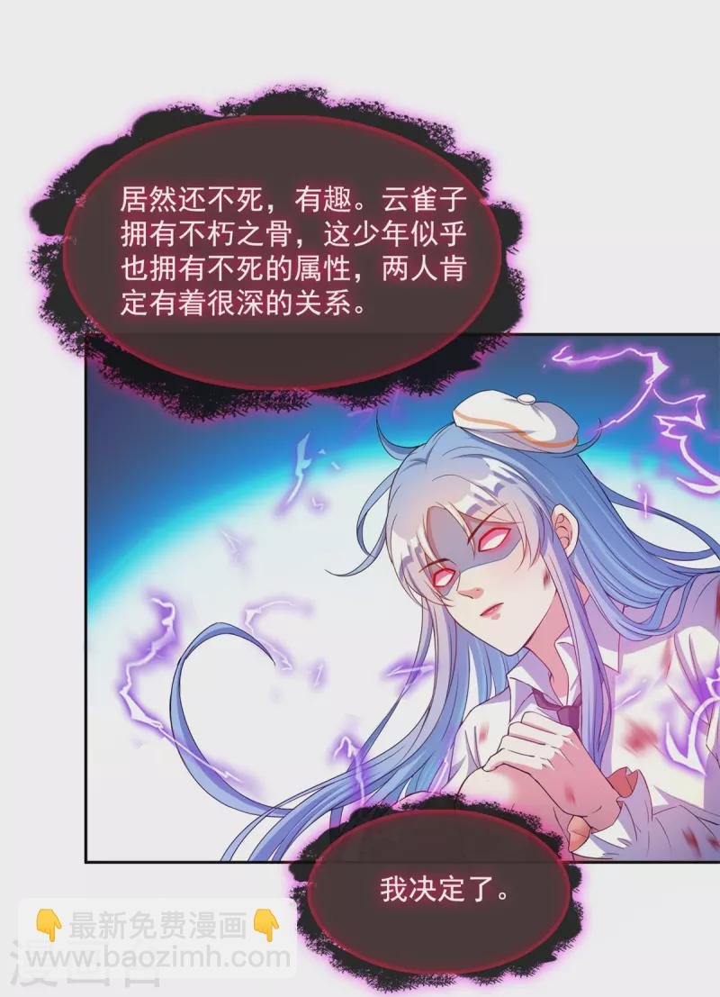 第445话 境界又飙车了！怎么办！