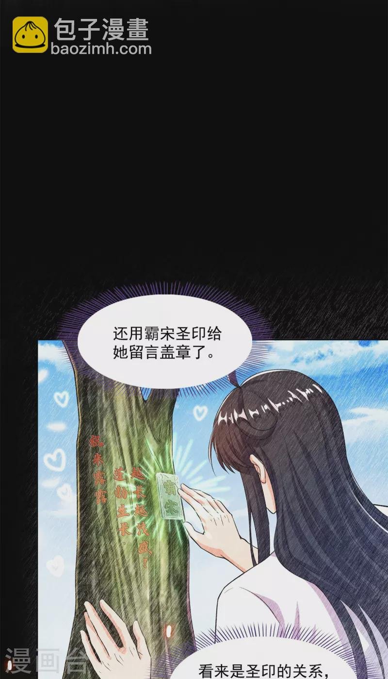 第445话 境界又飙车了！怎么办！