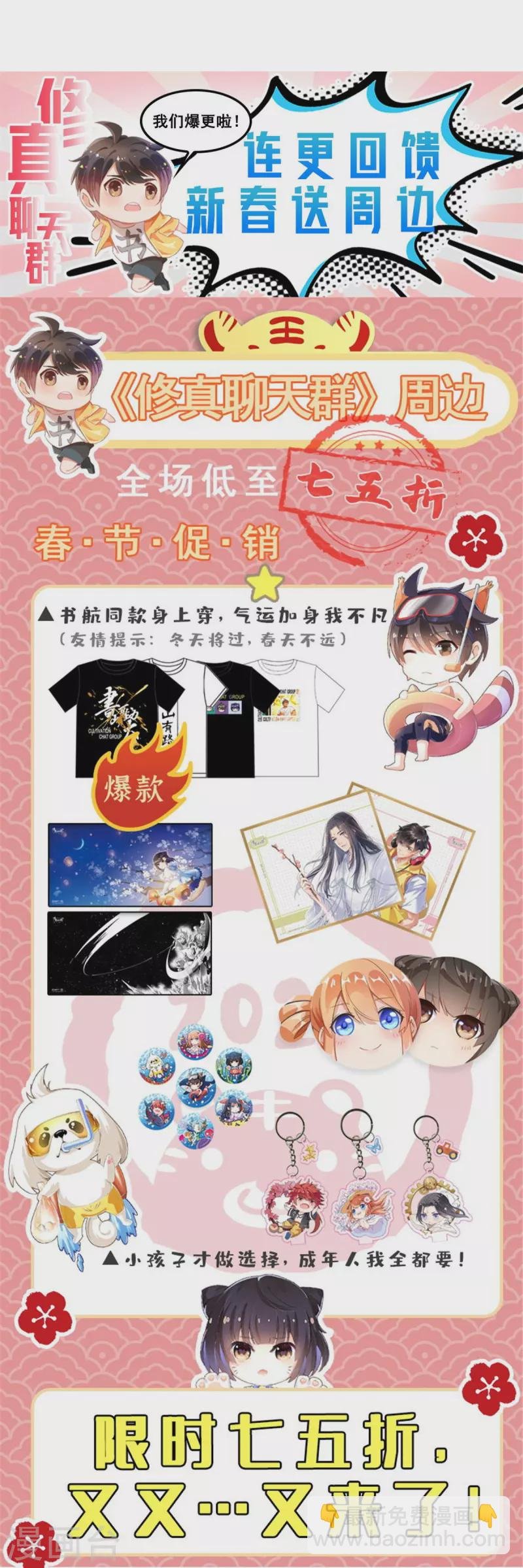 第445话 境界又飙车了！怎么办！