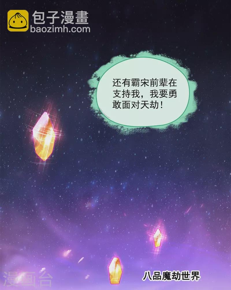 第446话 天魔劫巨人