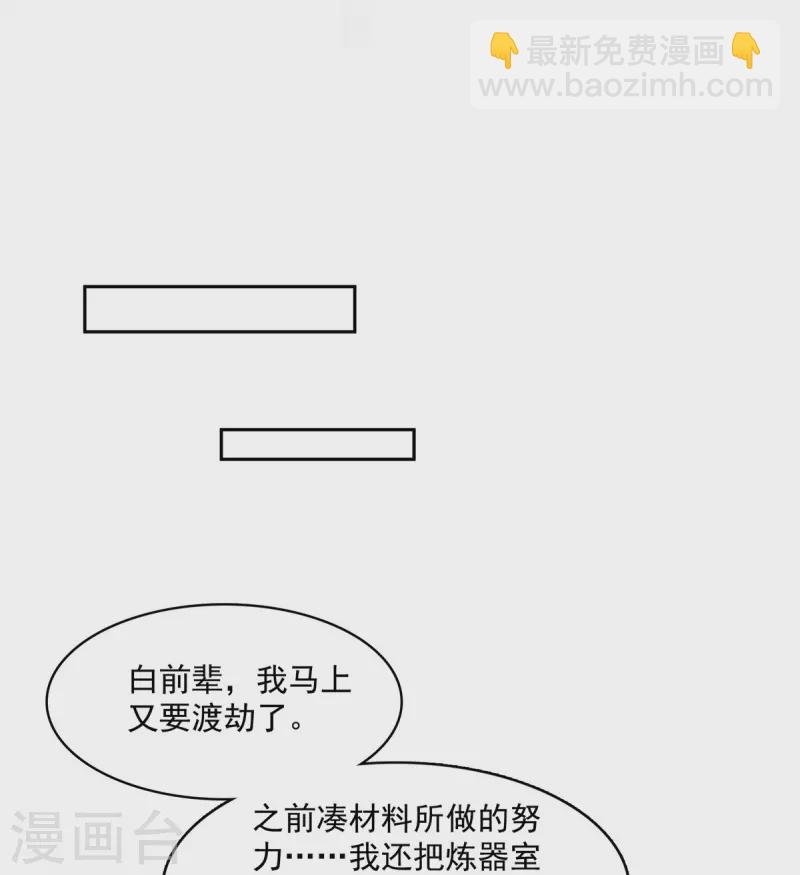 第446话 天魔劫巨人