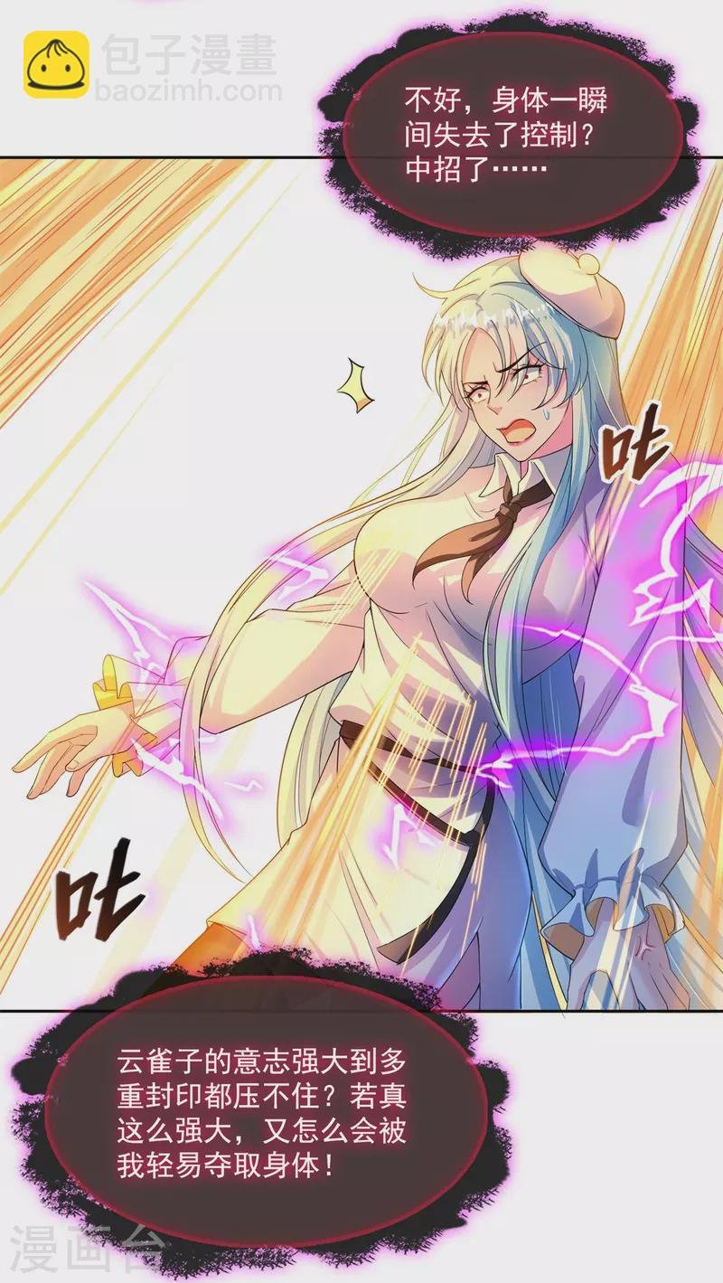 第446话 天魔劫巨人