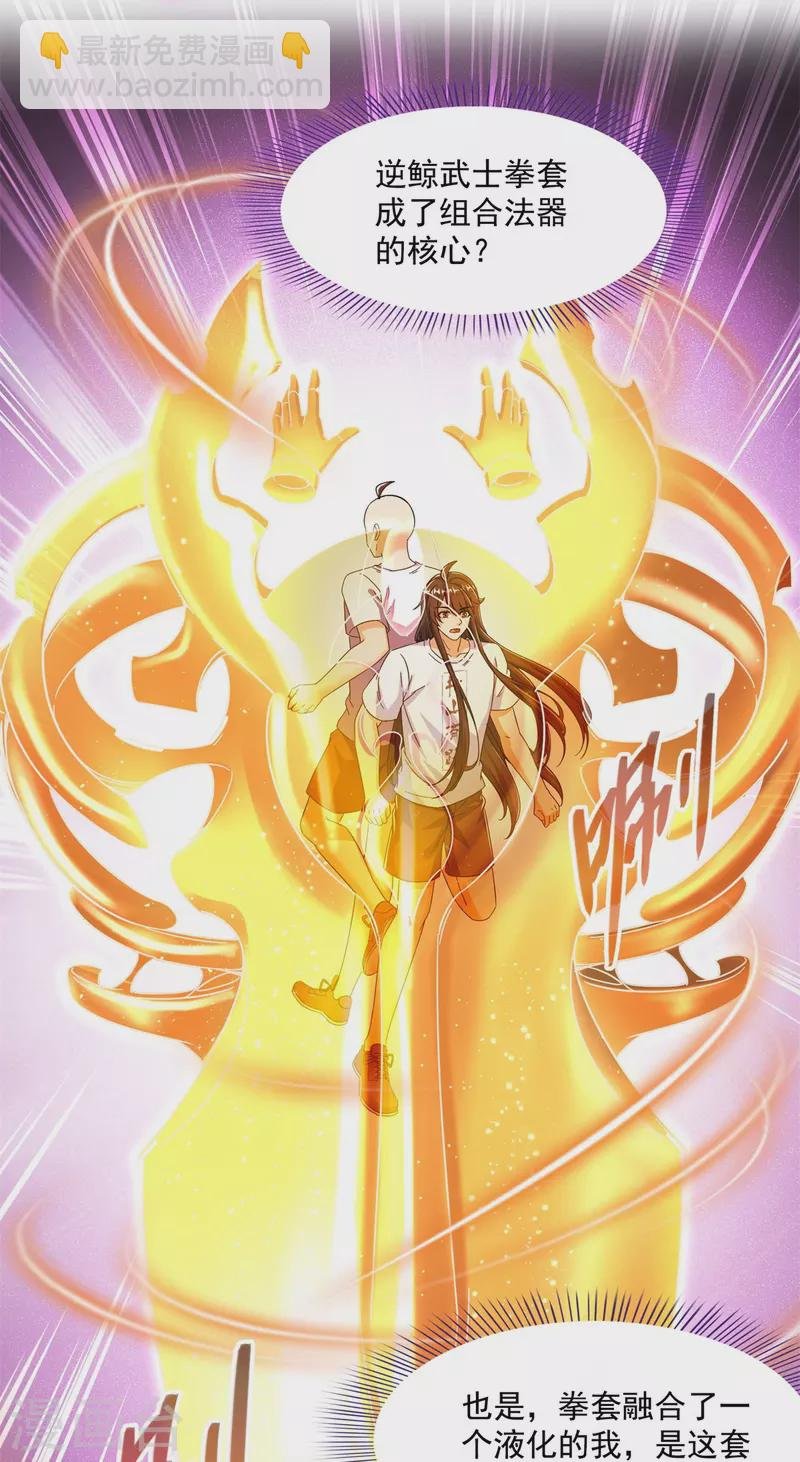 第446话 天魔劫巨人