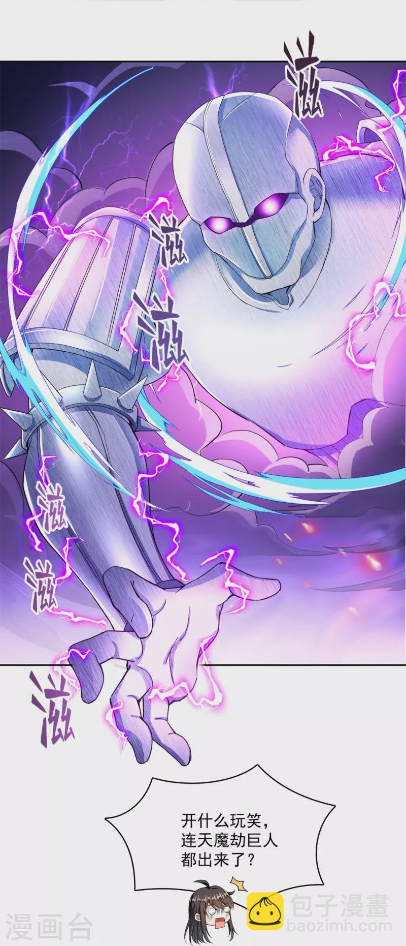 第446话 天魔劫巨人