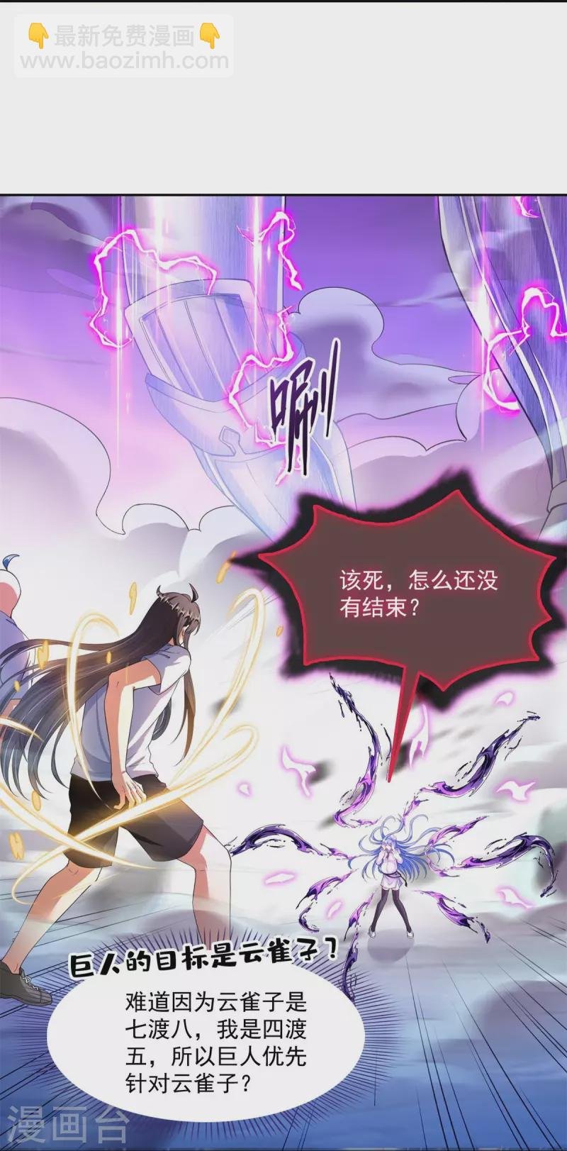 第446话 天魔劫巨人