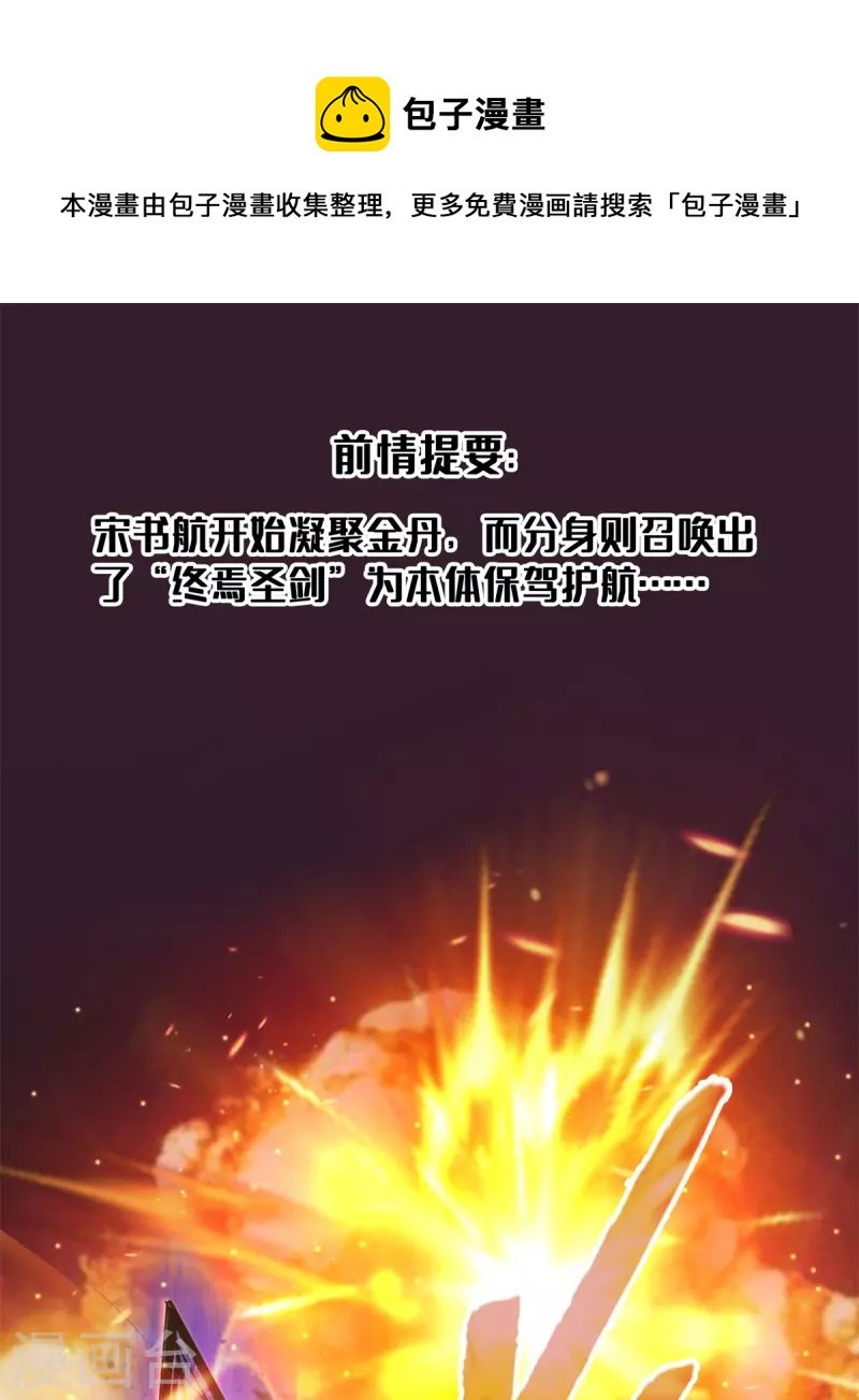 第448话 九纹灵皇，霸宋！
