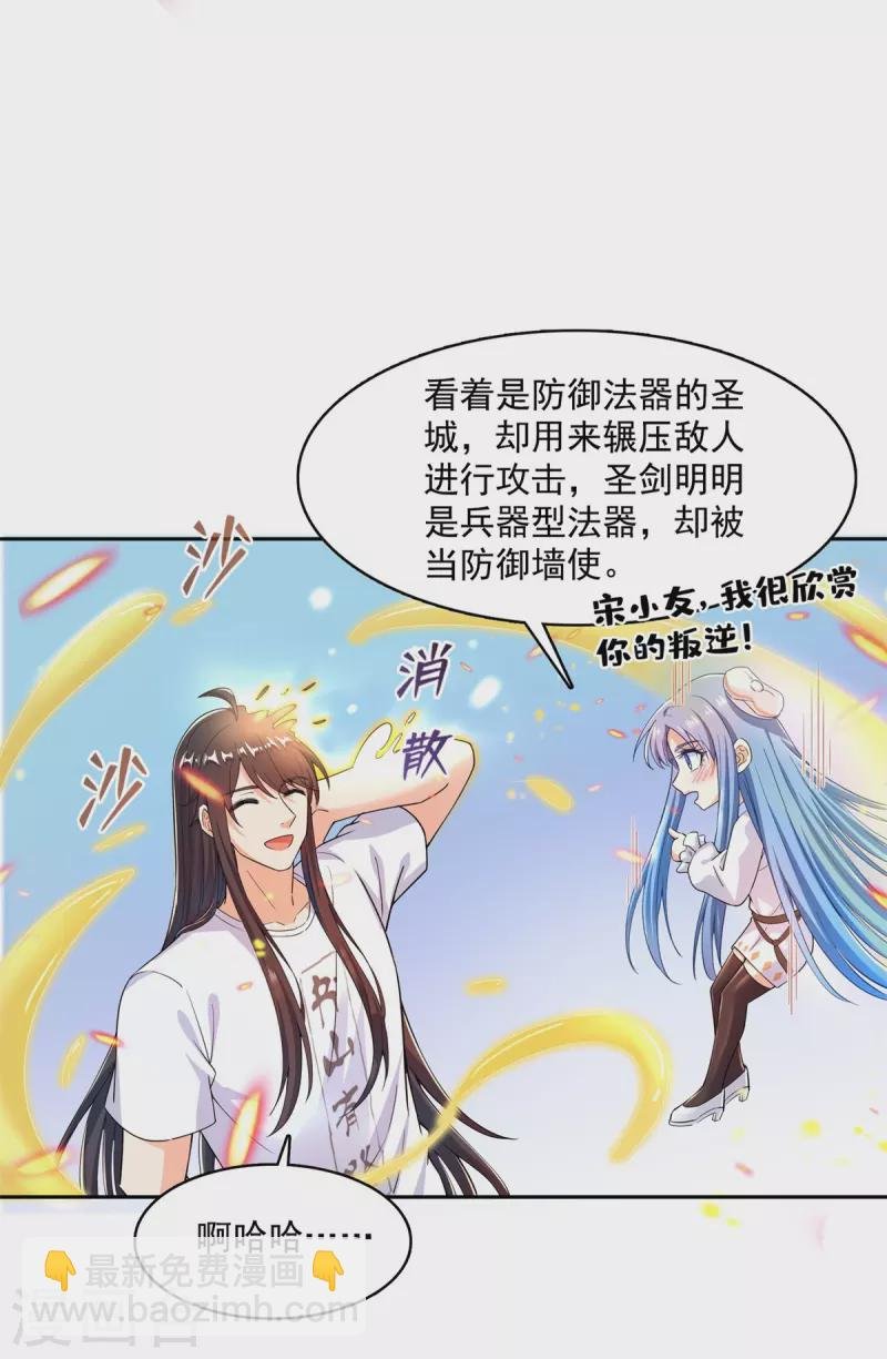 第448话 九纹灵皇，霸宋！