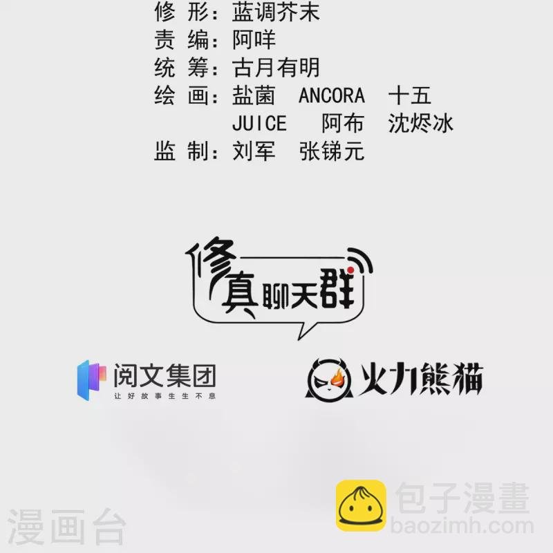 第448话 九纹灵皇，霸宋！