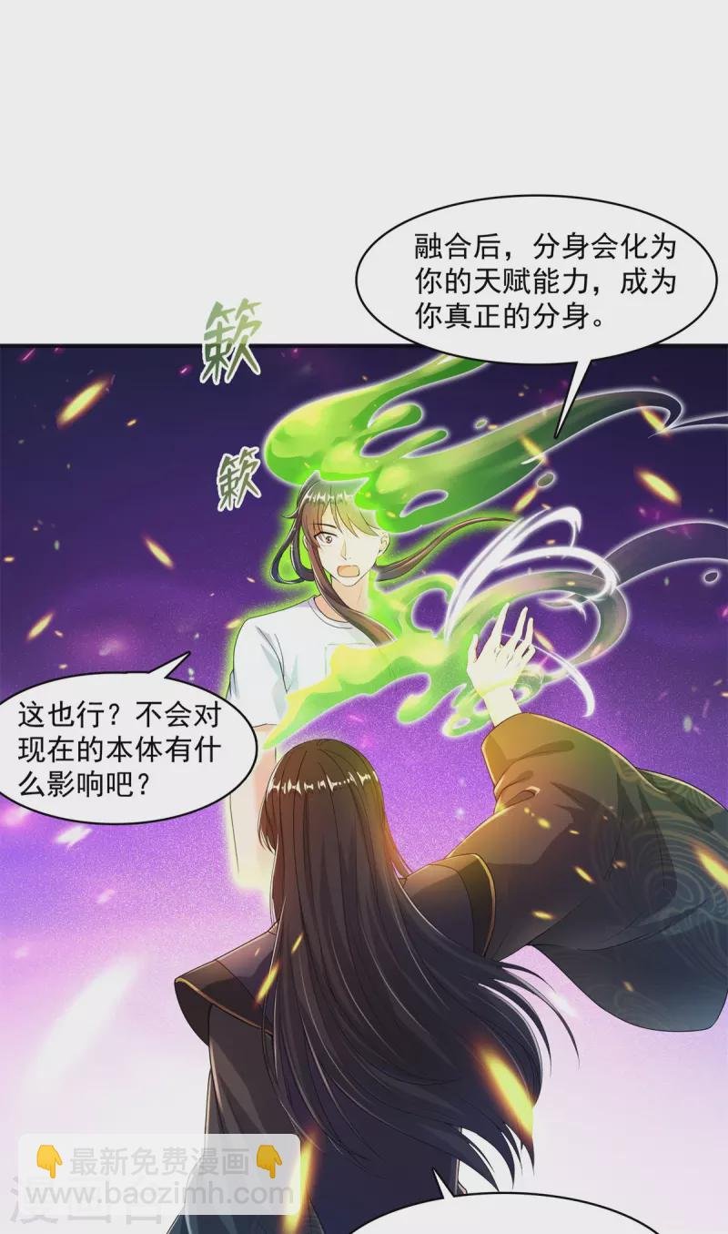第448话 九纹灵皇，霸宋！