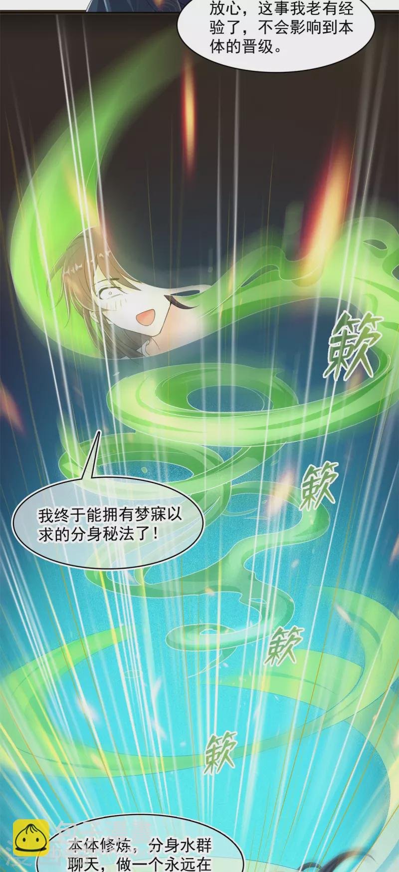 第448话 九纹灵皇，霸宋！