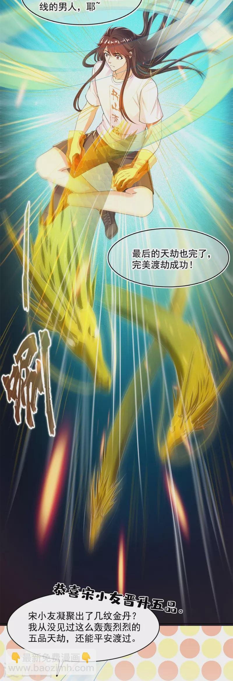 第448话 九纹灵皇，霸宋！