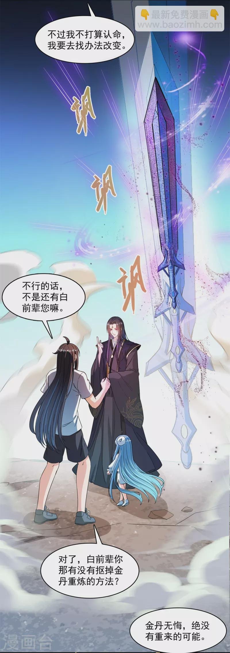 第448话 九纹灵皇，霸宋！