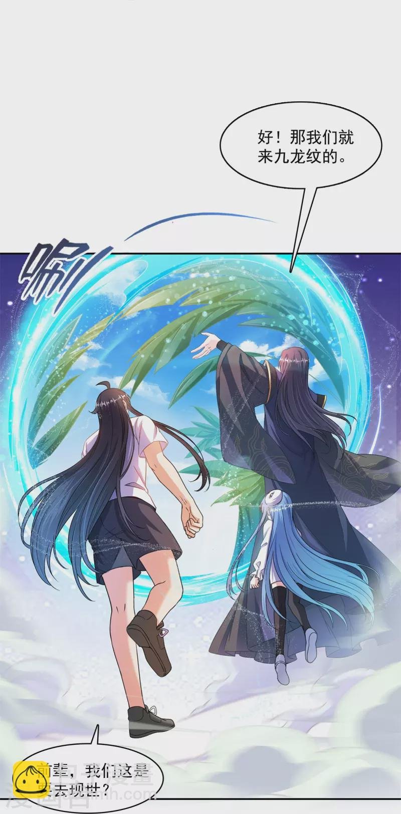 第448话 九纹灵皇，霸宋！