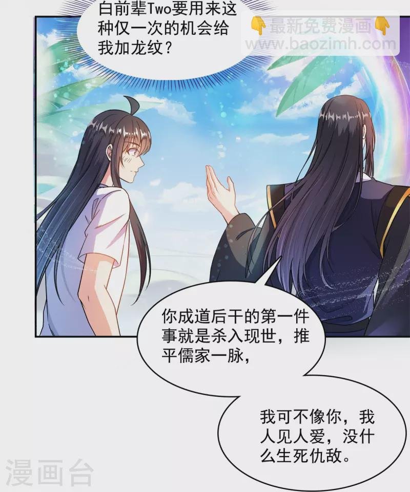 第448话 九纹灵皇，霸宋！