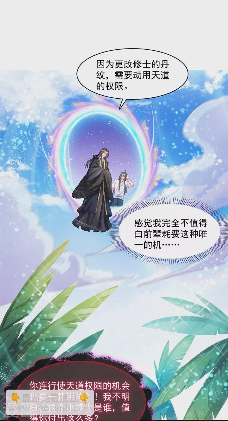 第448话 九纹灵皇，霸宋！