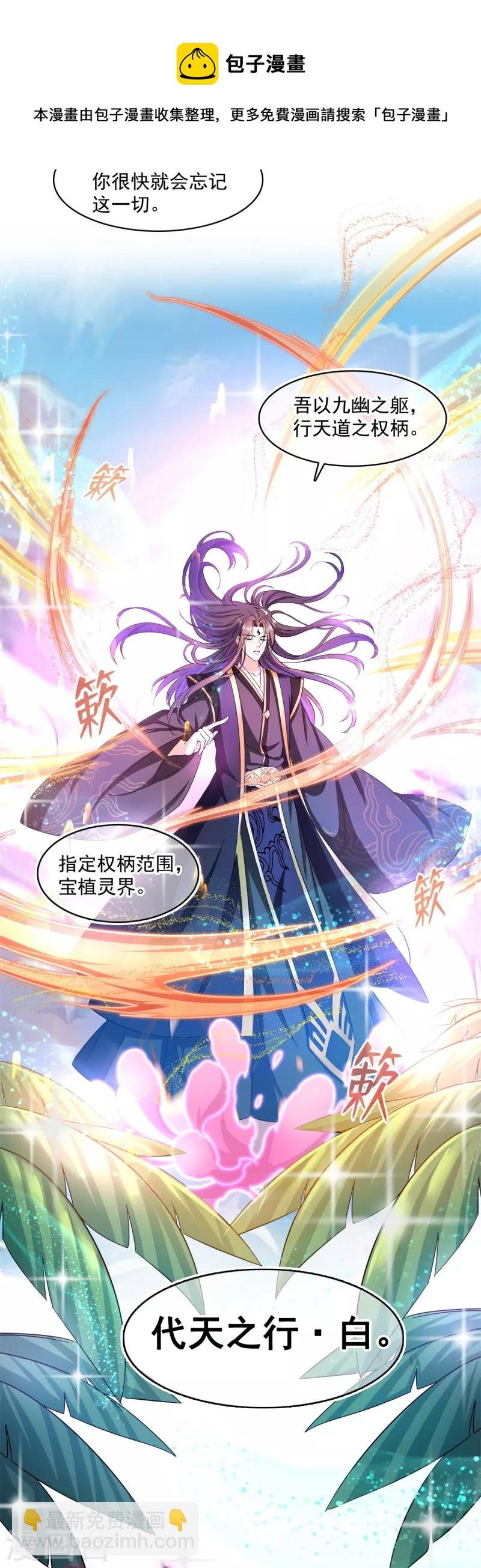 第448话 九纹灵皇，霸宋！