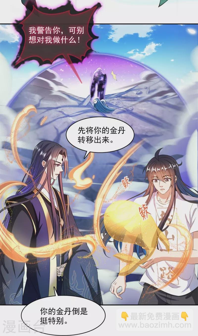 第448话 九纹灵皇，霸宋！