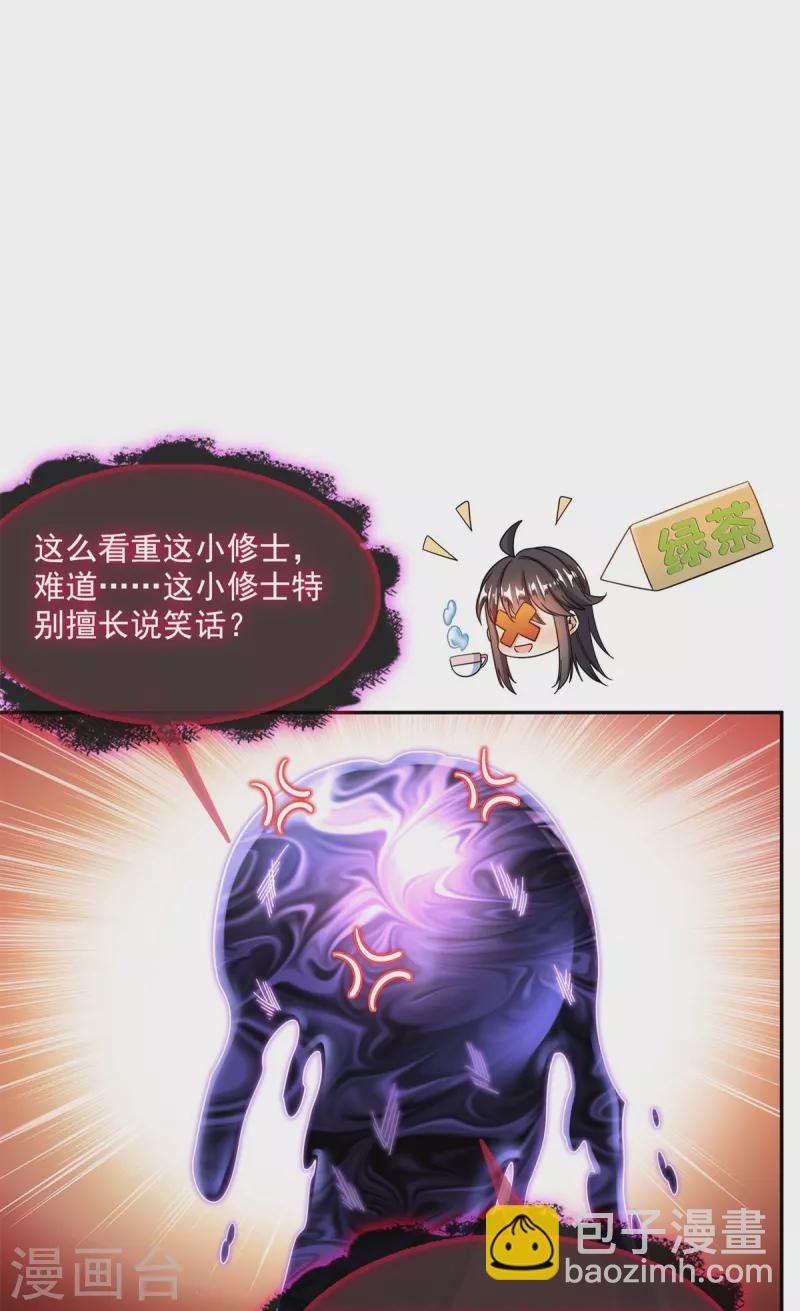 第448话 九纹灵皇，霸宋！