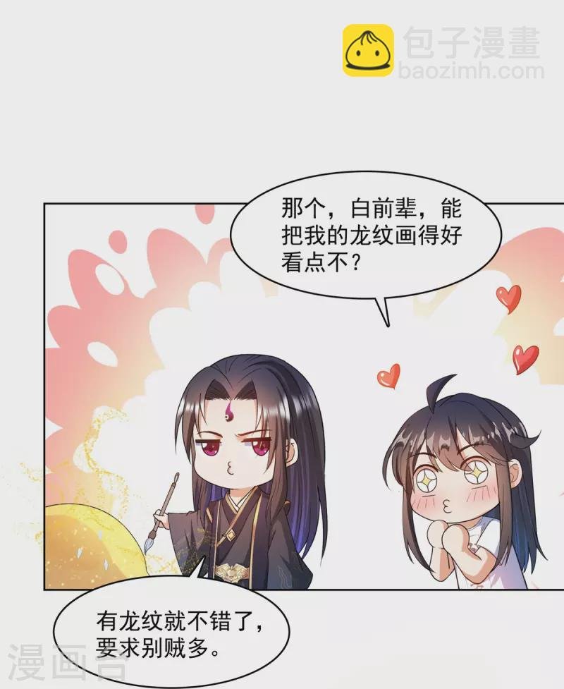 第448话 九纹灵皇，霸宋！
