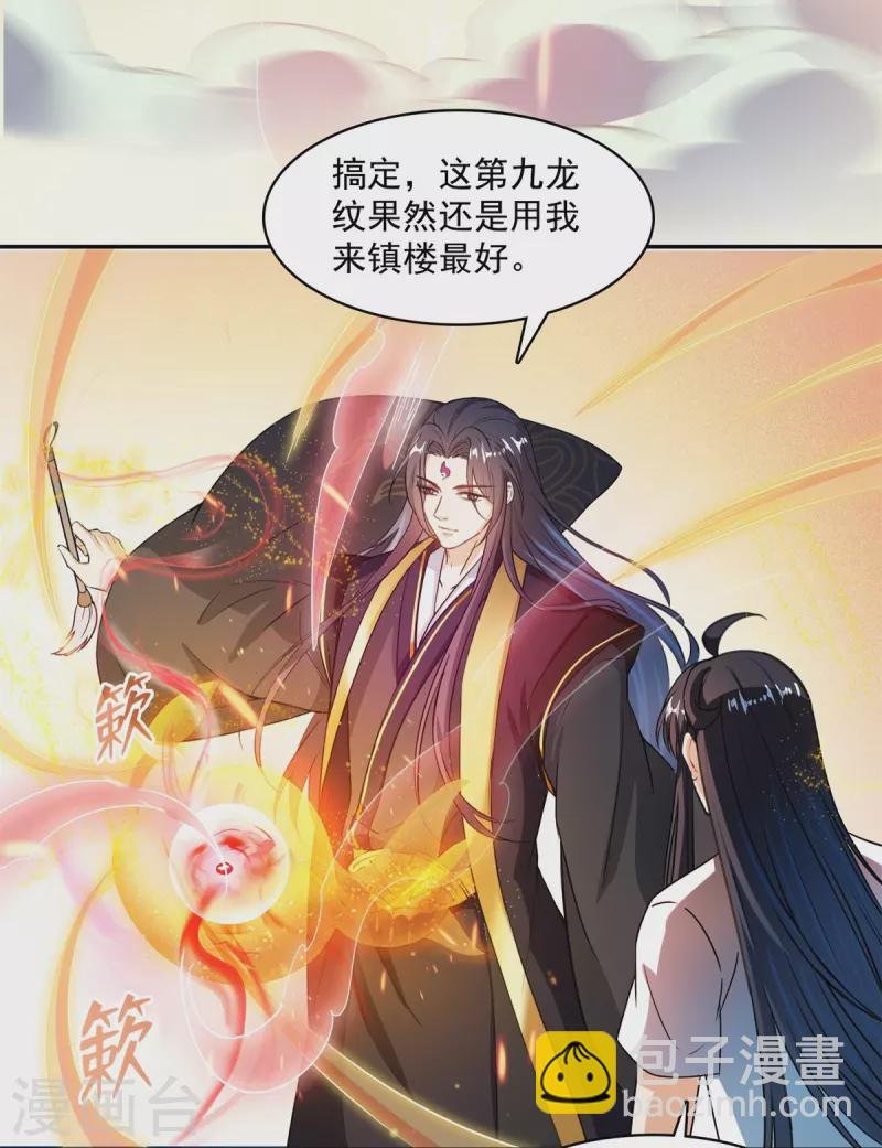 第448话 九纹灵皇，霸宋！