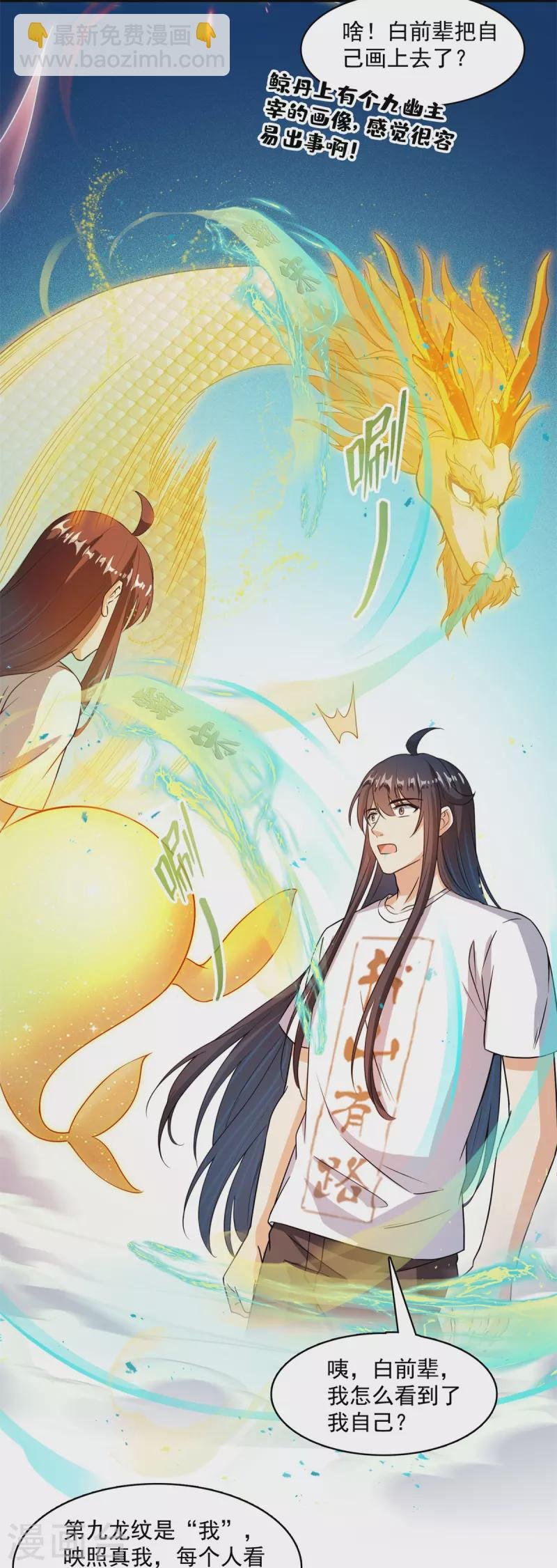 第448话 九纹灵皇，霸宋！