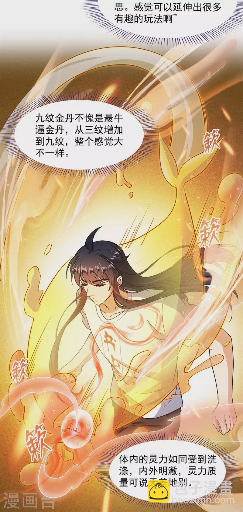 第448话 九纹灵皇，霸宋！